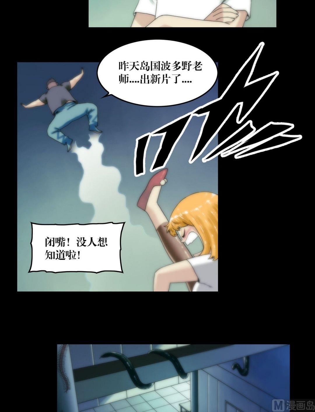 《三宝闯异界》第104话定康老宅 第10页