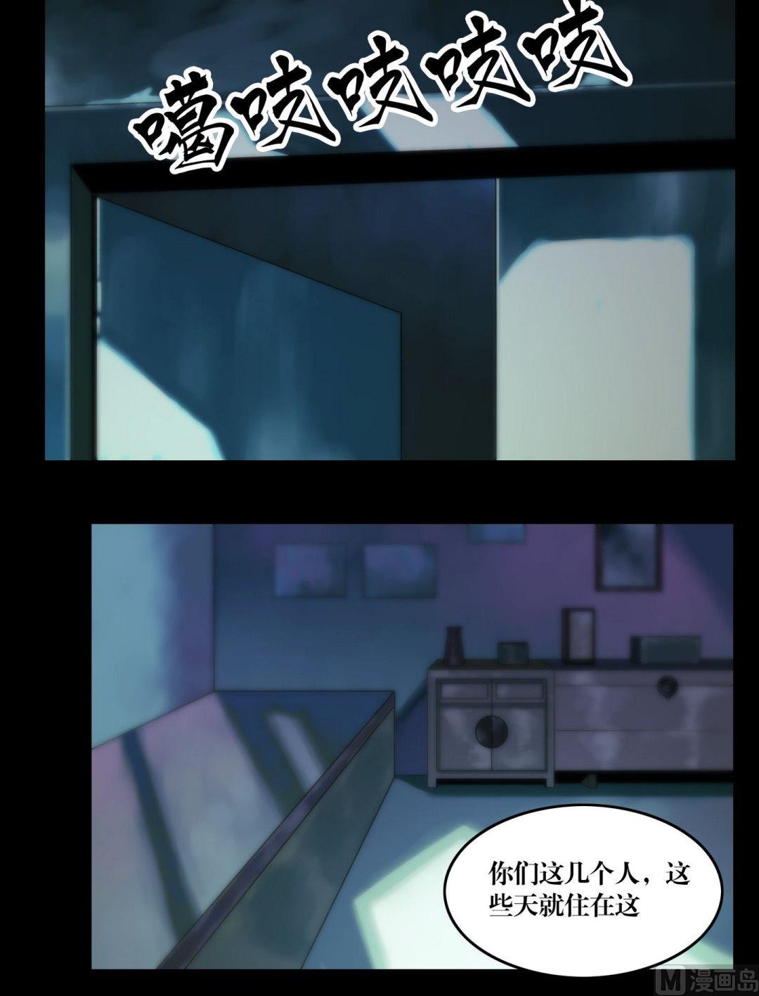 《三宝闯异界》第104话定康老宅 第12页