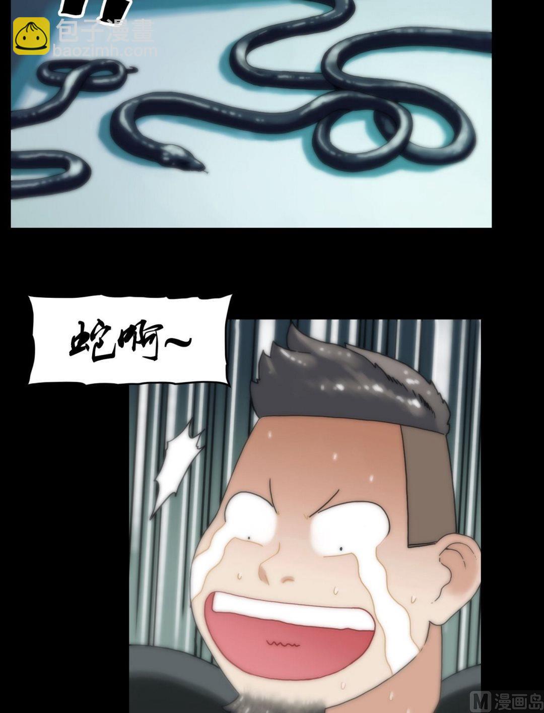 《三宝闯异界》第104话定康老宅 第7页