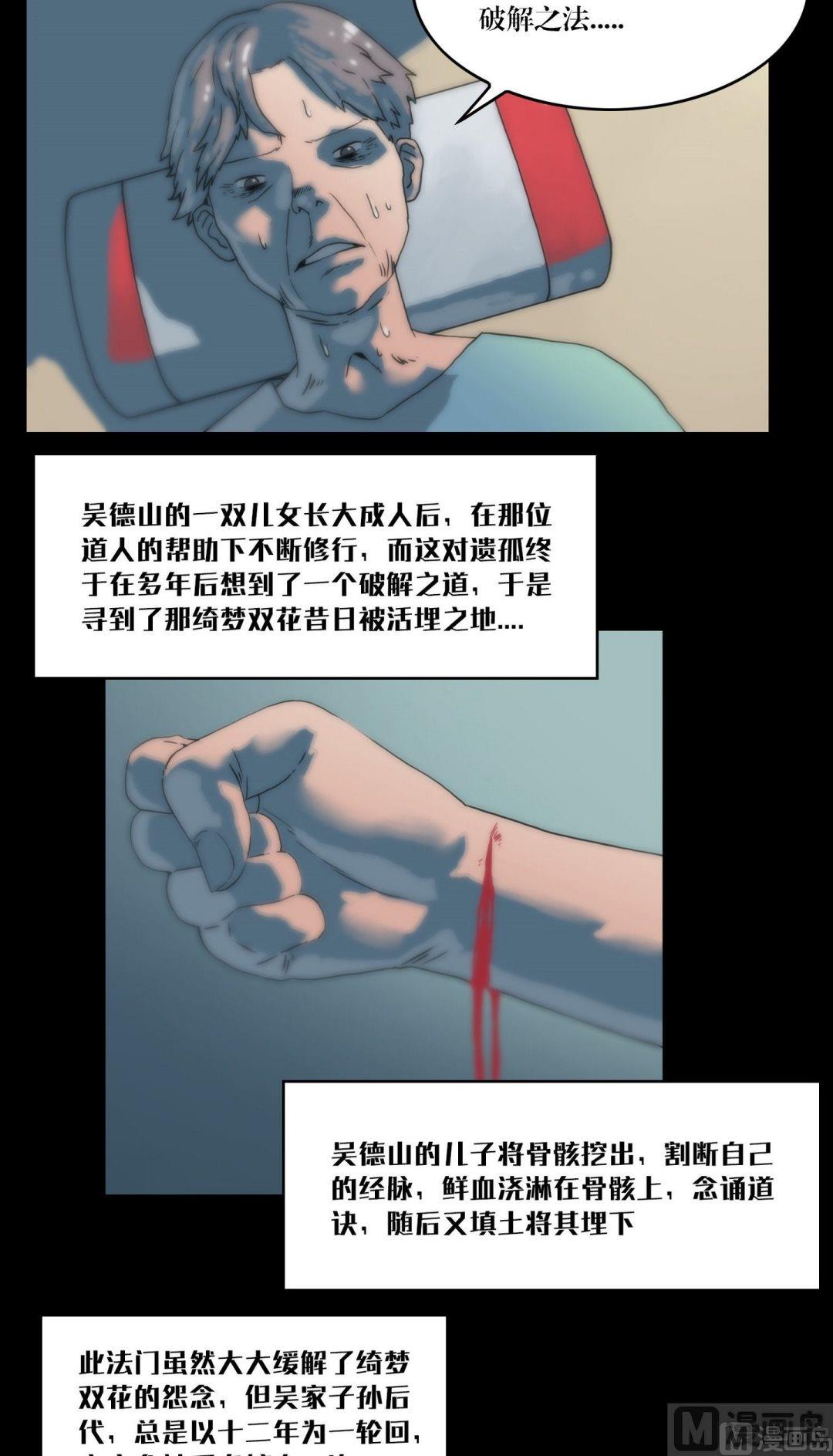 《三宝闯异界》第103话轮回 第2页