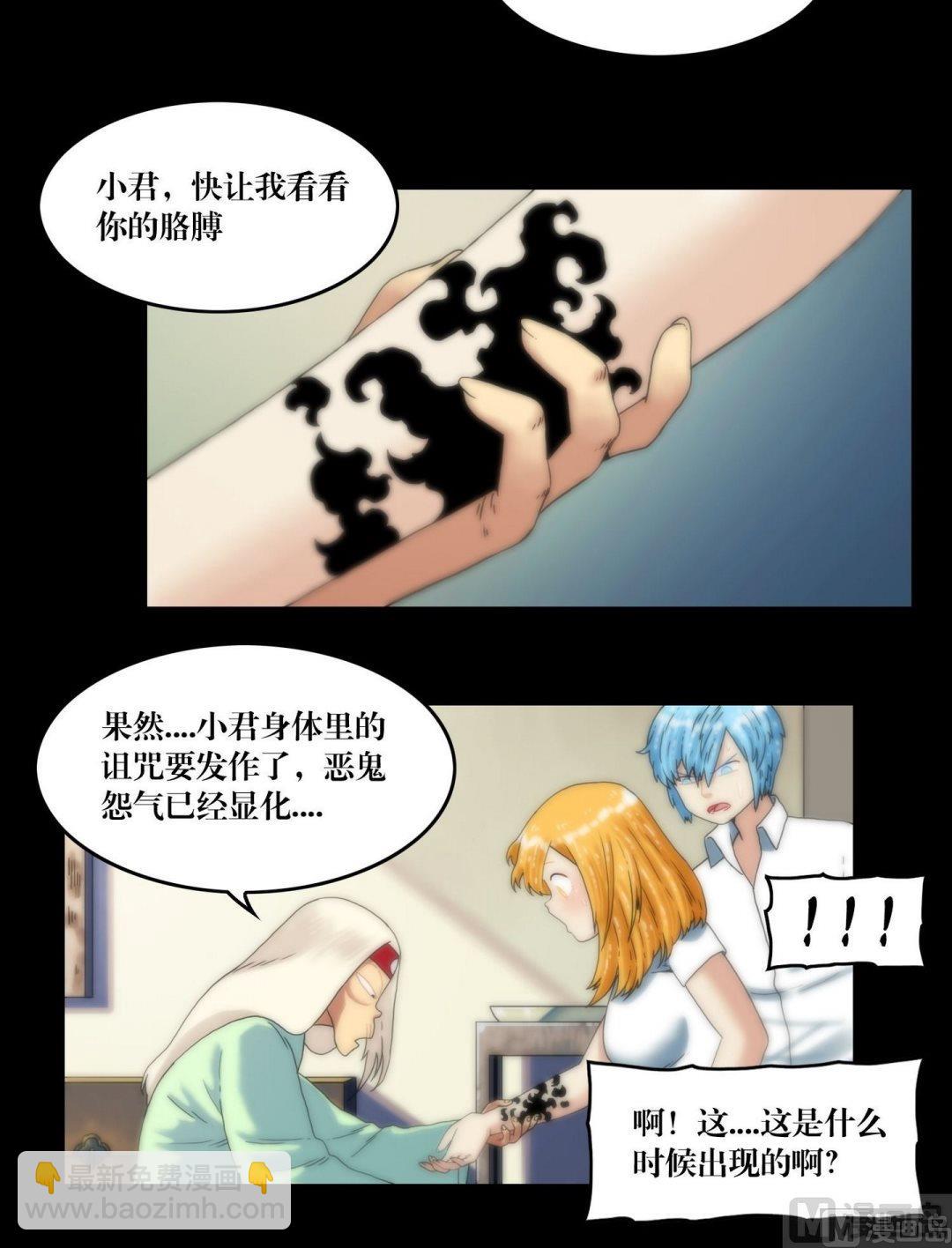 《三宝闯异界》第105话美人诱小僧 第12页