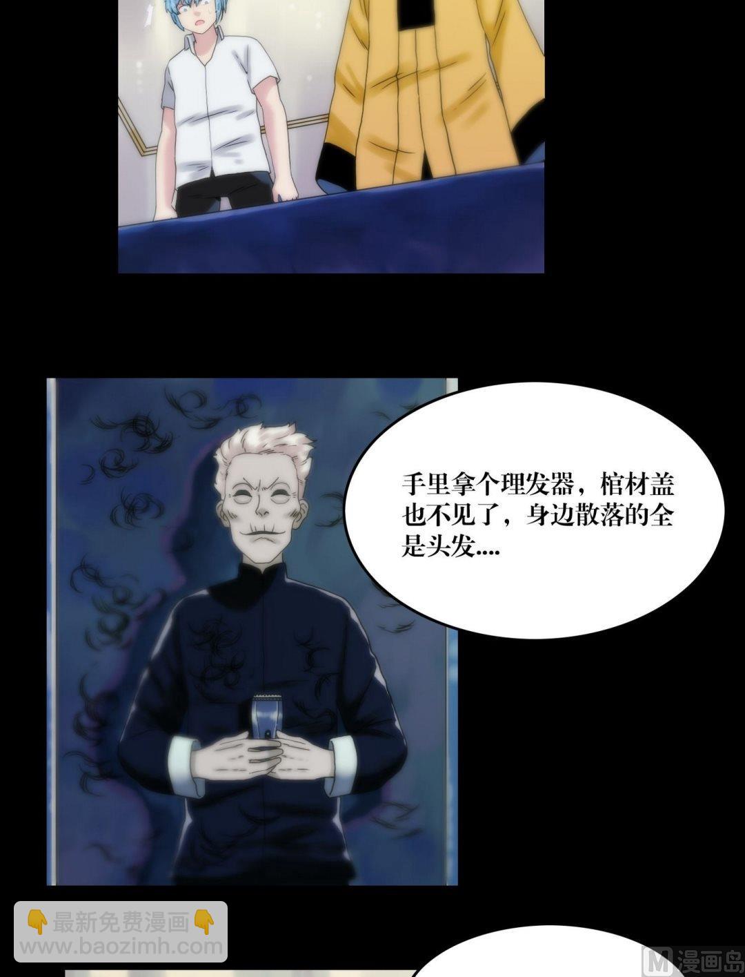 《三宝闯异界》第110话孙婆婆出手 第10页