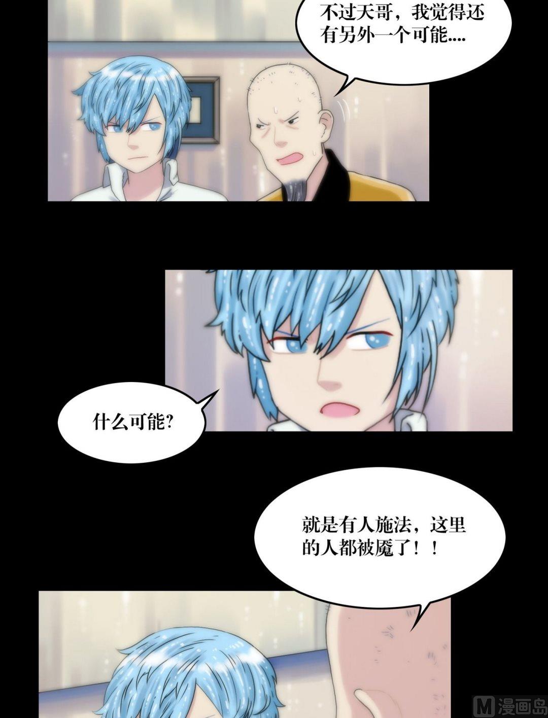 《三宝闯异界》第110话孙婆婆出手 第11页
