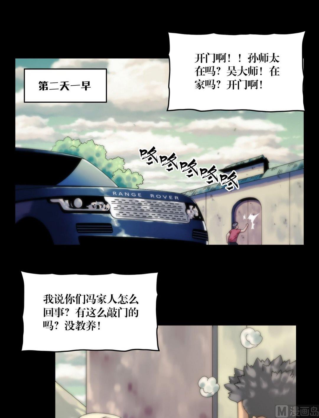 《三宝闯异界》第110话孙婆婆出手 第5页