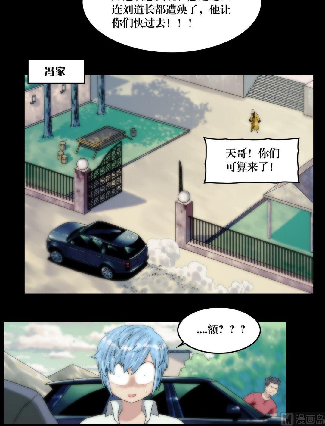 《三宝闯异界》第110话孙婆婆出手 第7页