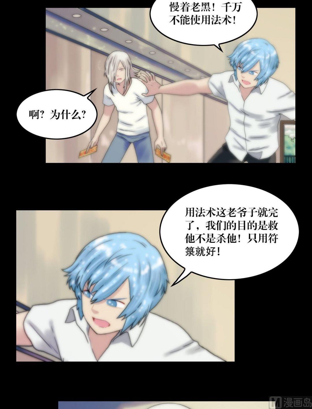 《三宝闯异界》第108话开馆！！ 第11页