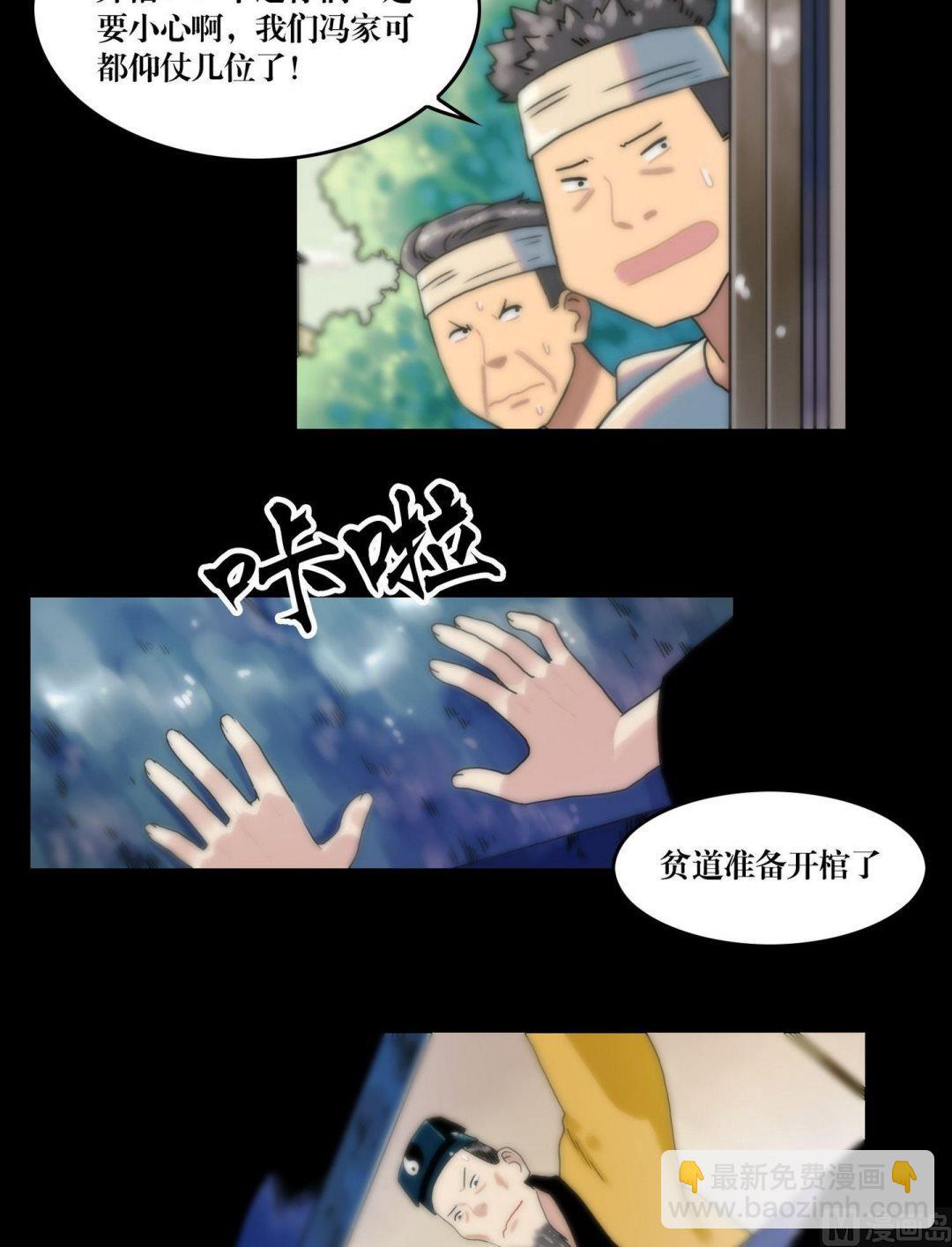 《三宝闯异界》第108话开馆！！ 第3页