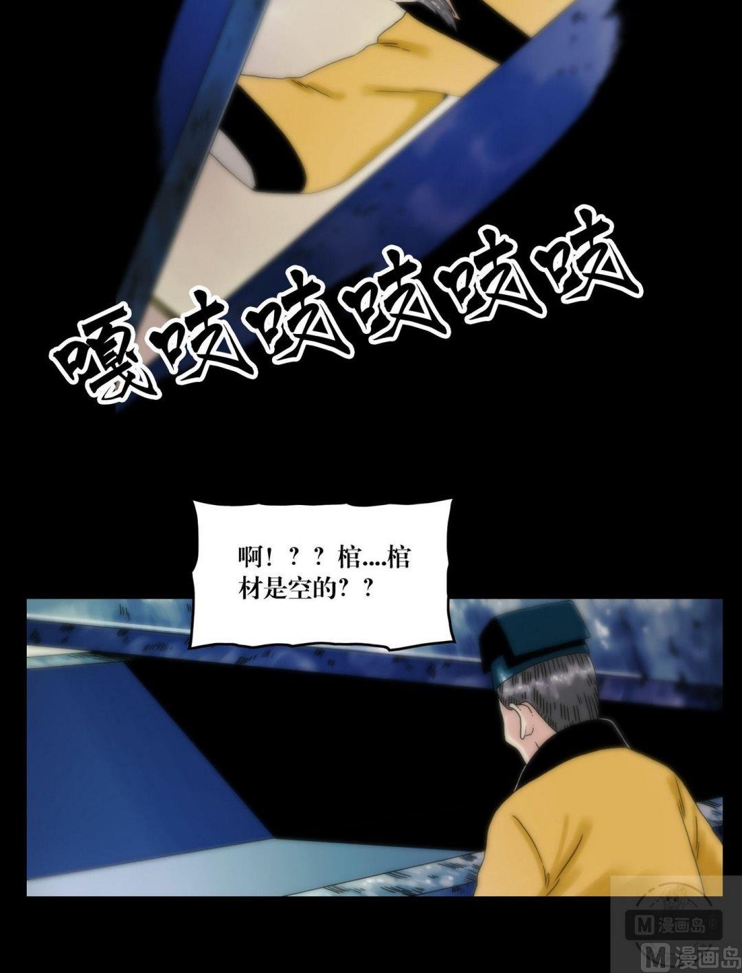 《三宝闯异界》第108话开馆！！ 第4页