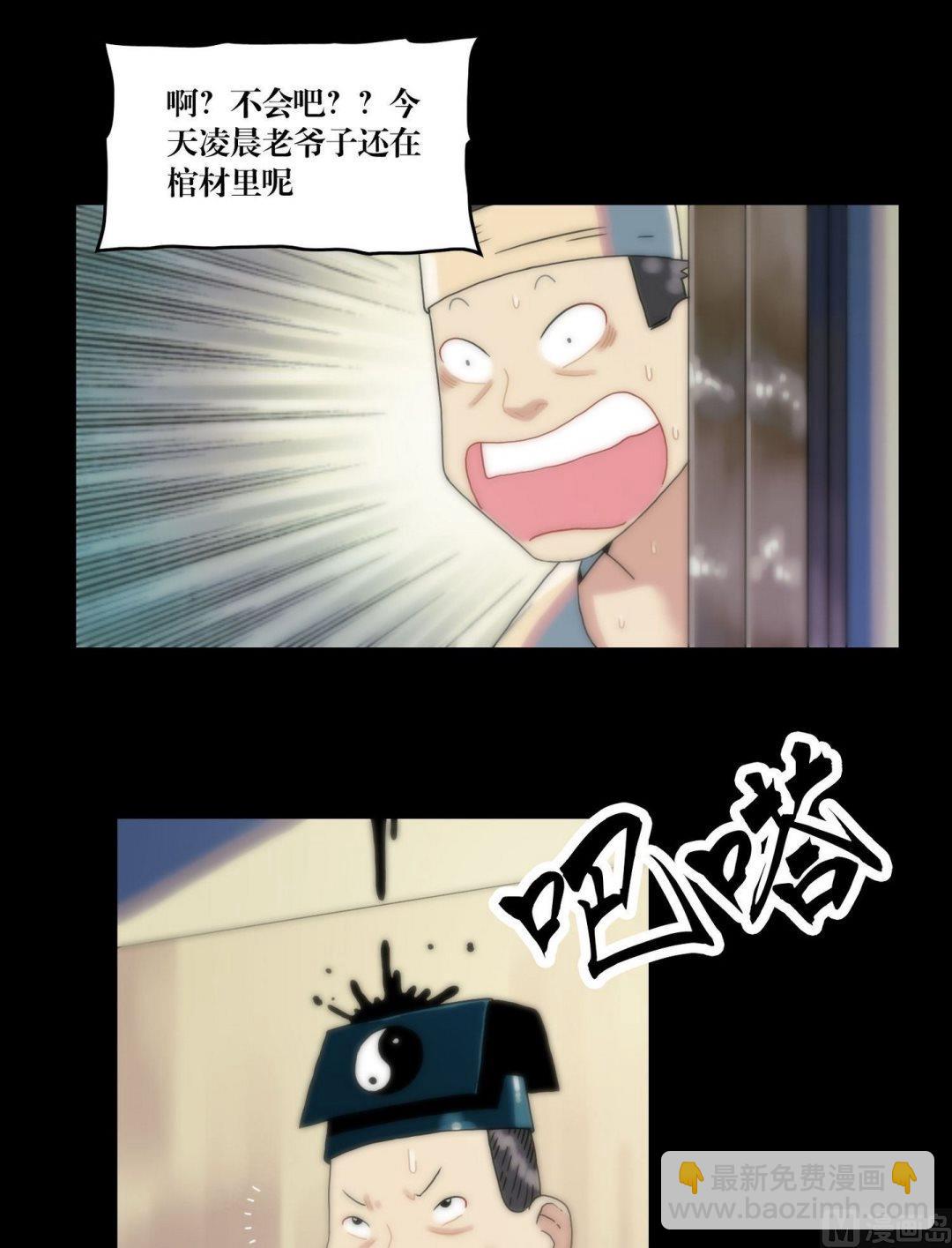 《三宝闯异界》第108话开馆！！ 第5页