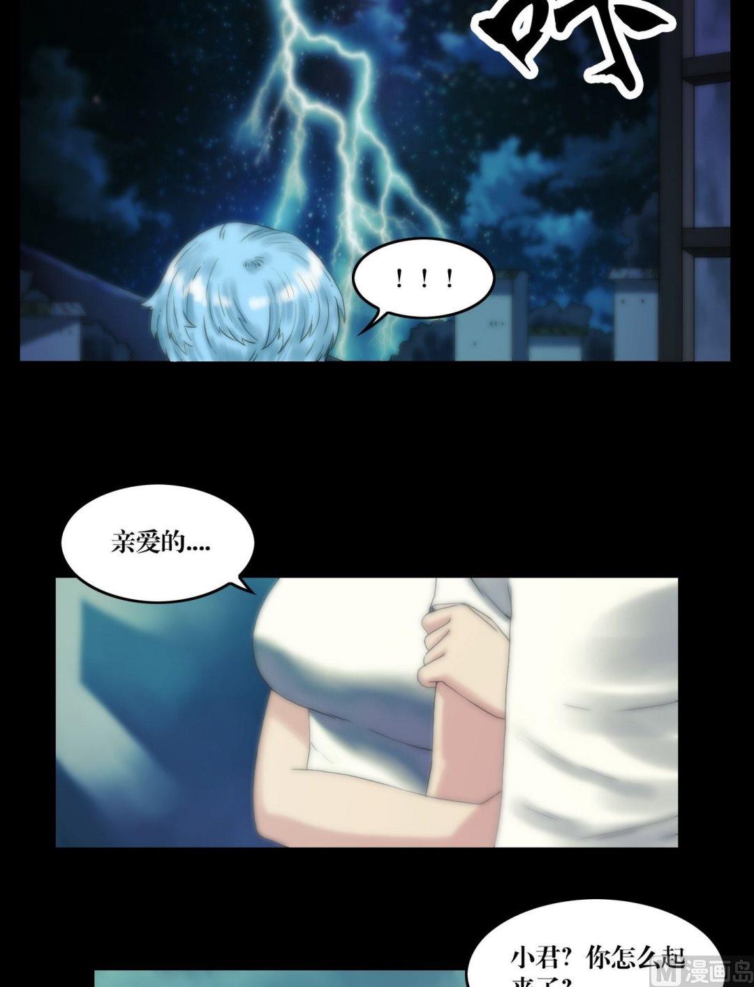 《三宝闯异界》第113话你没死啊 第11页