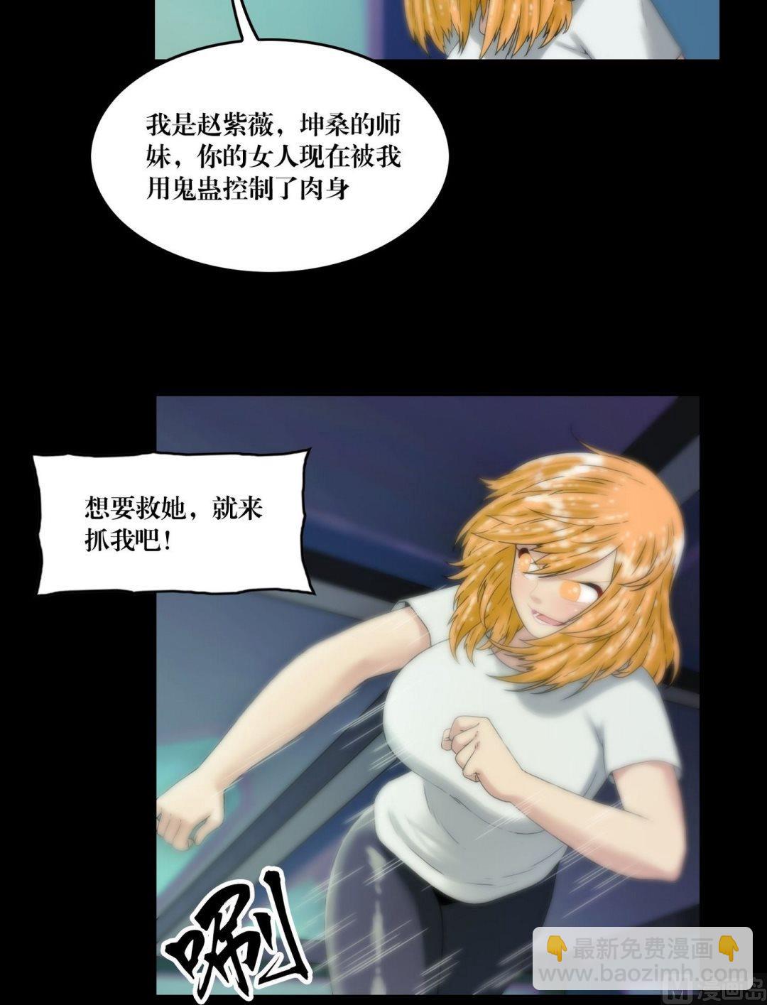 《三宝闯异界》第114话钓灵三段法 第6页