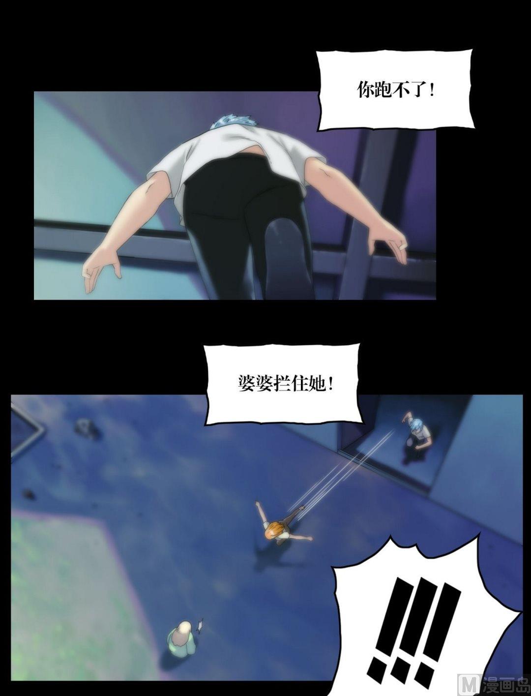 《三宝闯异界》第114话钓灵三段法 第7页