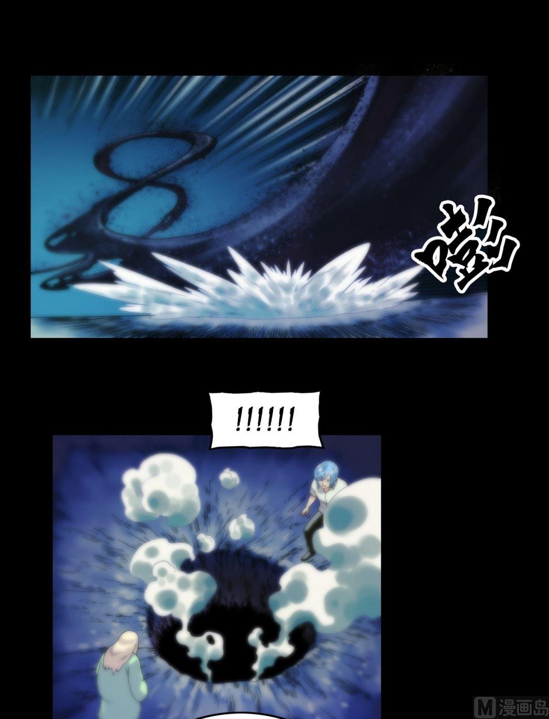 《三宝闯异界》第114话钓灵三段法 第9页