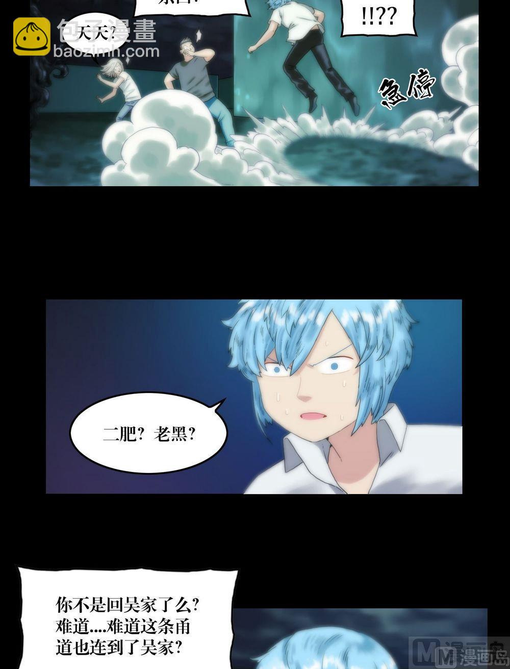 《三宝闯异界》第115话替身 第7页