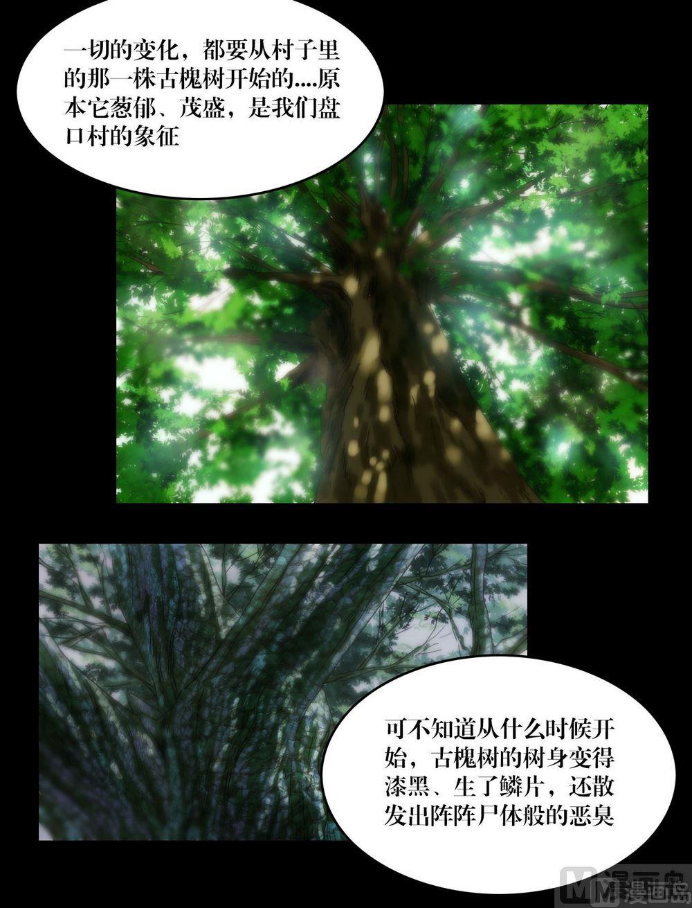 《三宝闯异界》第118话躲避 第12页
