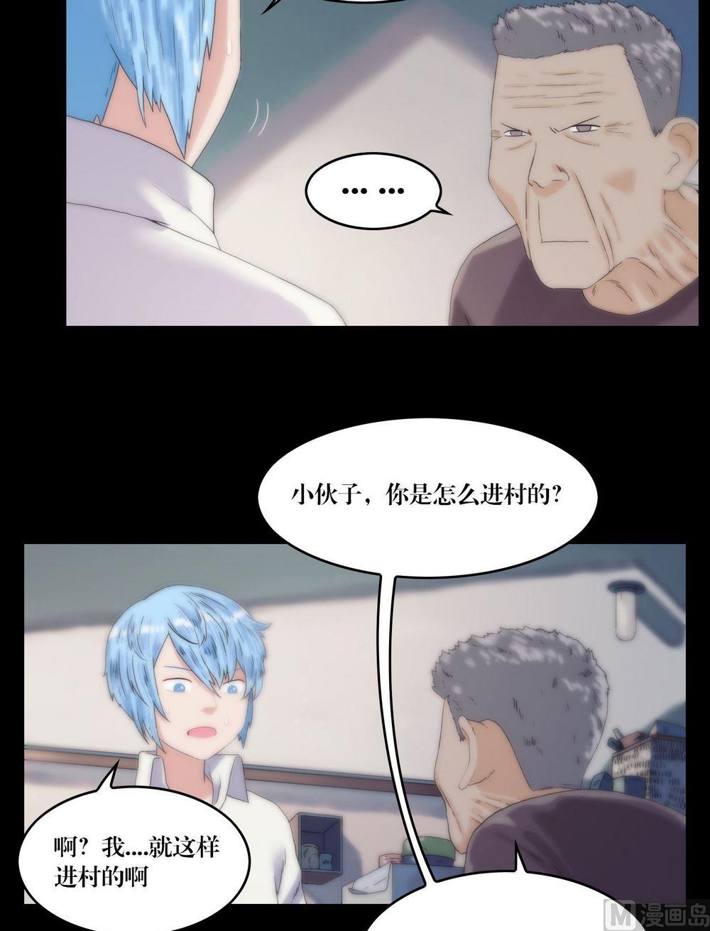 《三宝闯异界》第118话躲避 第3页