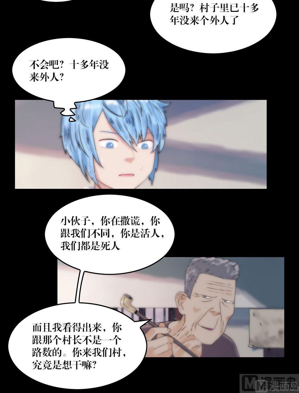 《三宝闯异界》第118话躲避 第4页