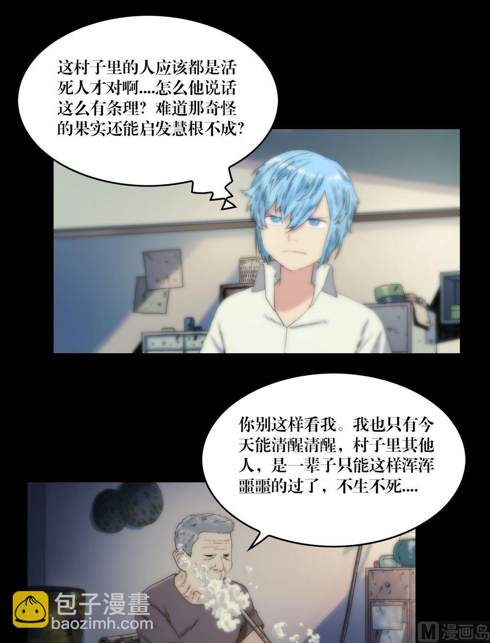 《三宝闯异界》第118话躲避 第5页