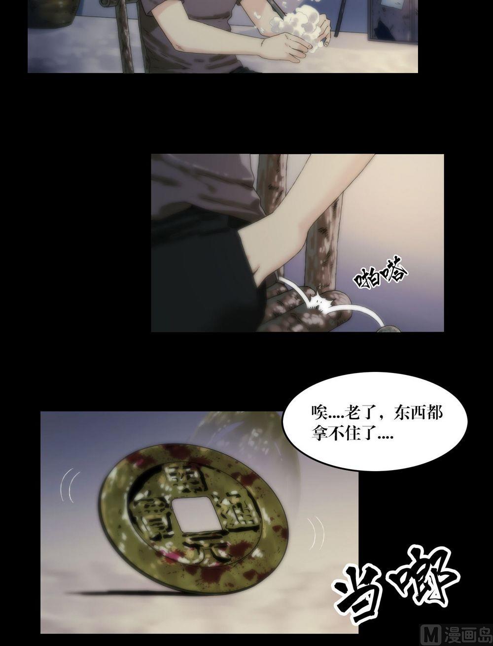 《三宝闯异界》第118话躲避 第6页