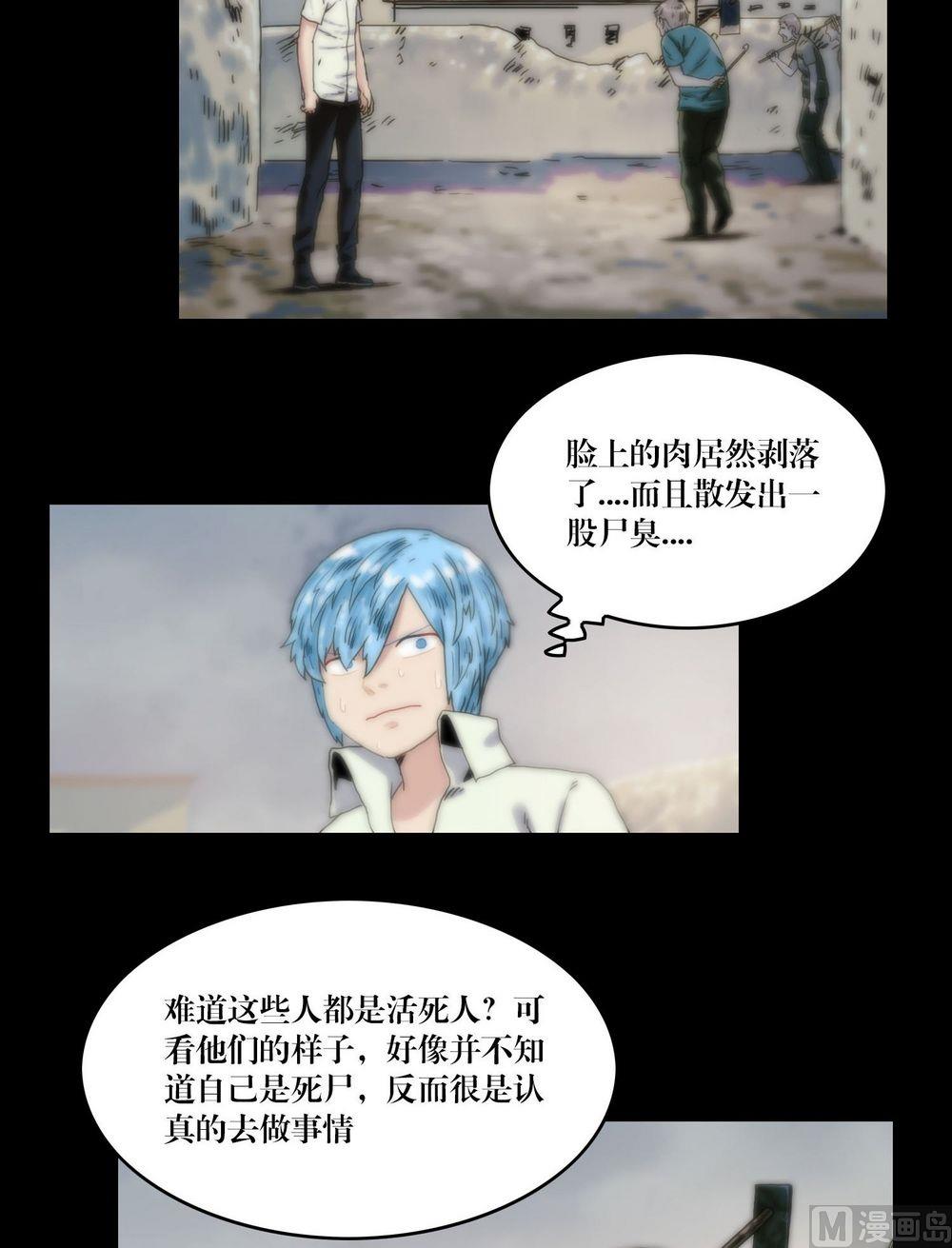 《三宝闯异界》第116话小君！ 第11页