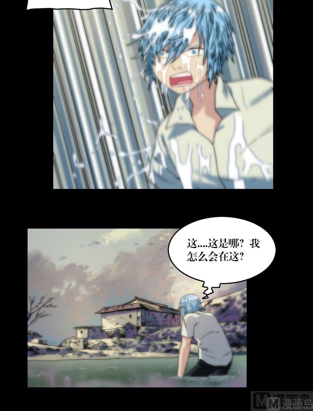 《三宝闯异界》第116话小君！ 第4页