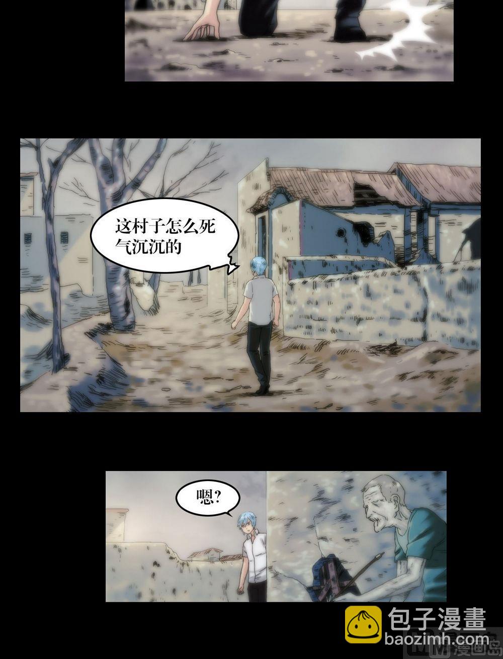 《三宝闯异界》第116话小君！ 第8页