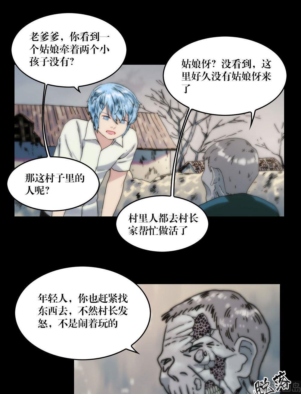 《三宝闯异界》第116话小君！ 第9页