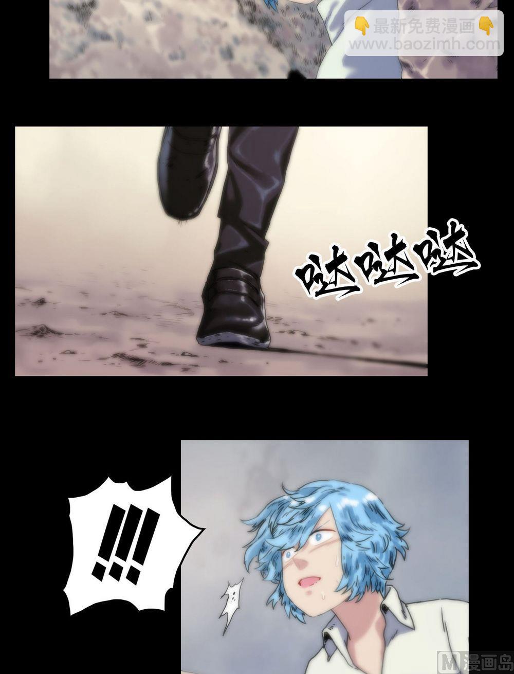 《三宝闯异界》第117话身份变了 第2页