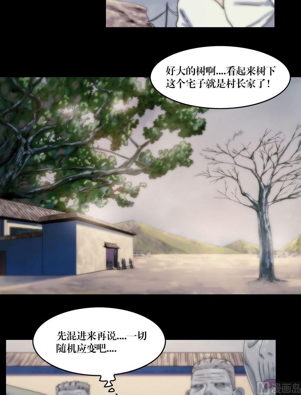 《三宝闯异界》第117话身份变了 第3页