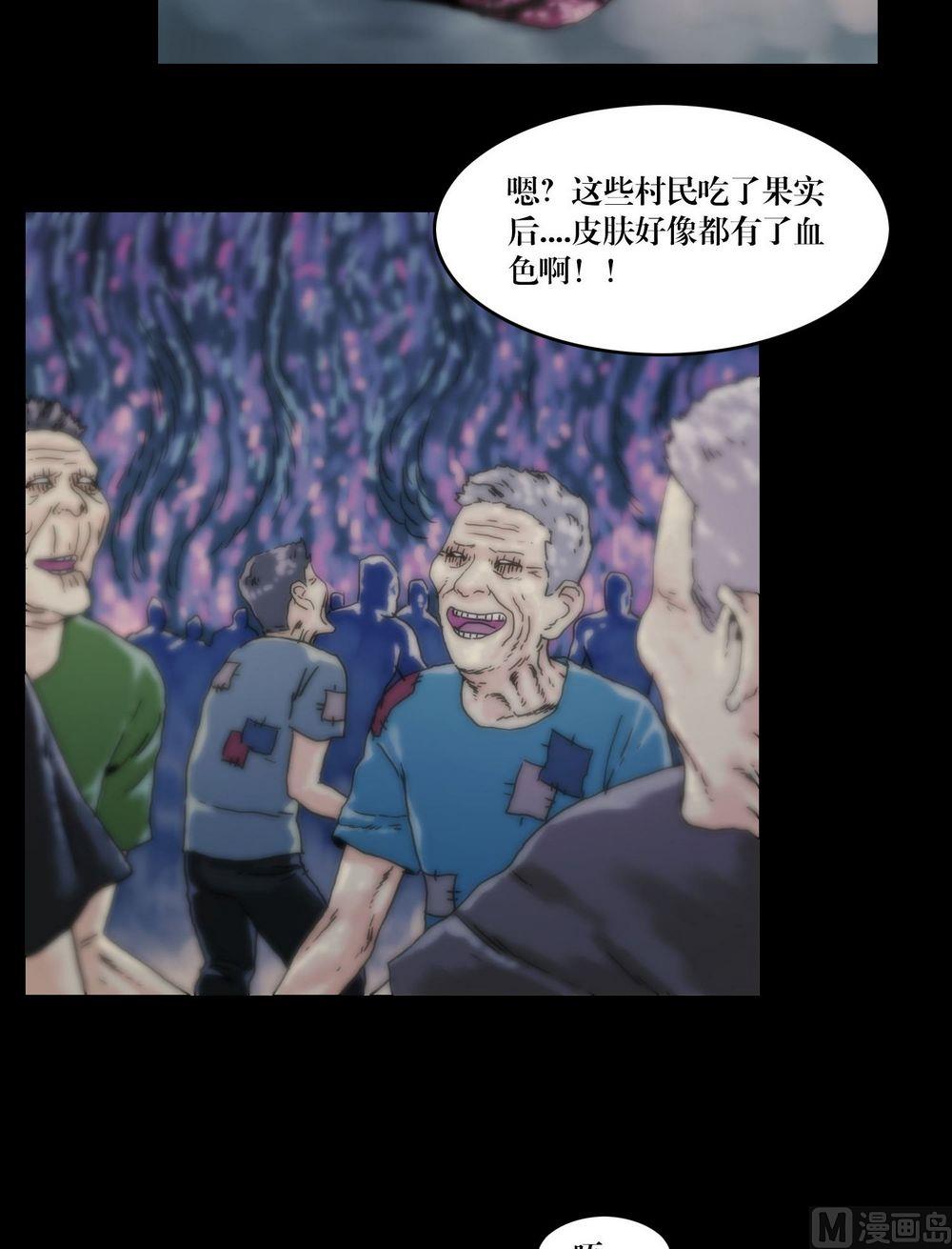 《三宝闯异界》第117话身份变了 第7页