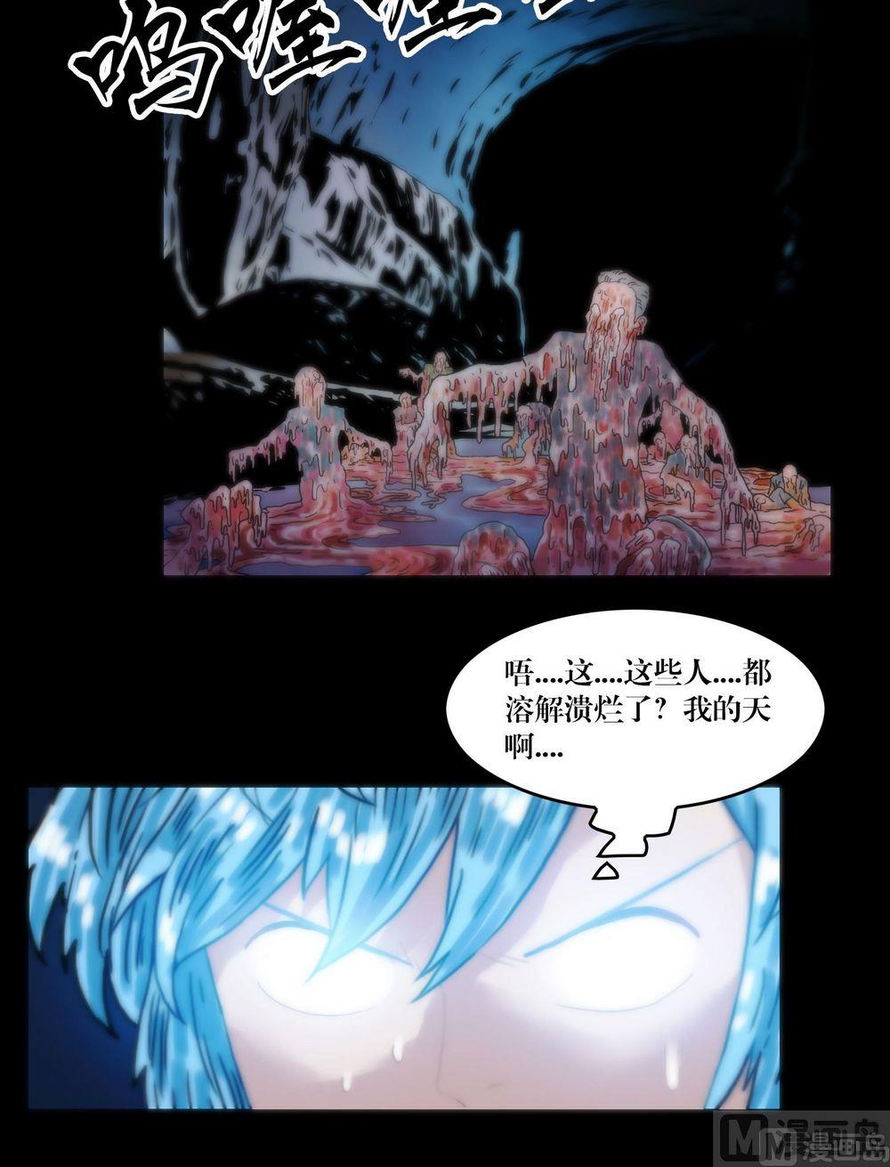 《三宝闯异界》第120话血河斩龙阵 第10页