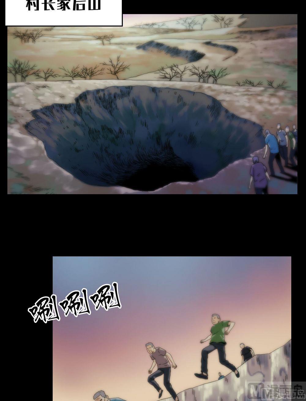 《三宝闯异界》第120话血河斩龙阵 第3页