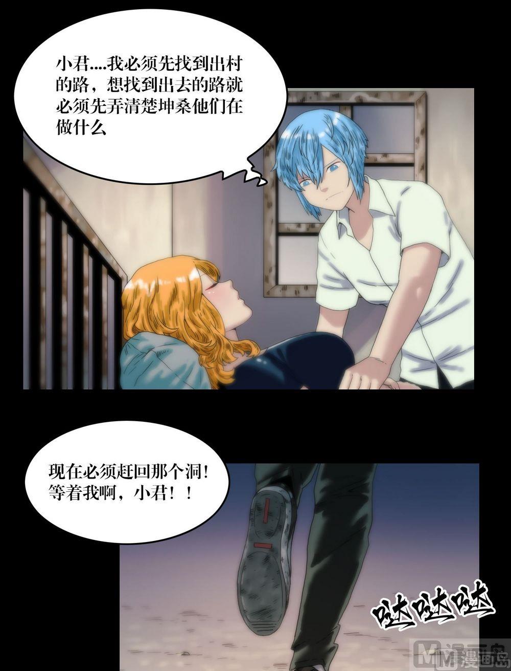 《三宝闯异界》第120话血河斩龙阵 第5页