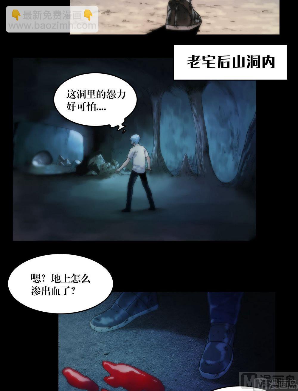 《三宝闯异界》第120话血河斩龙阵 第6页