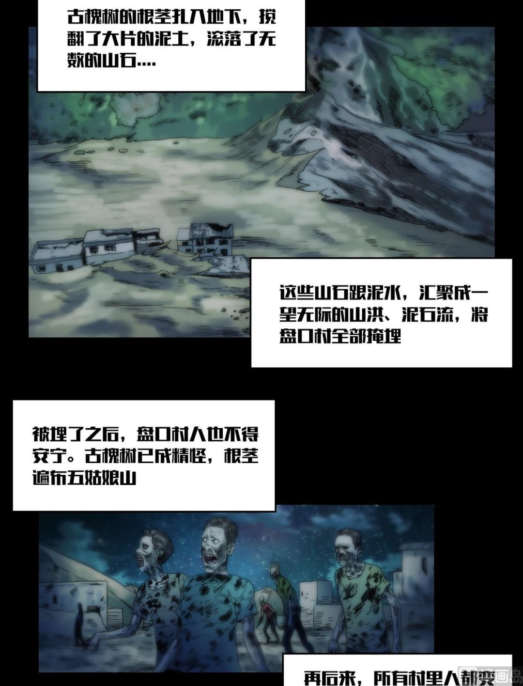 《三宝闯异界》第119话古钱庇佑 第7页
