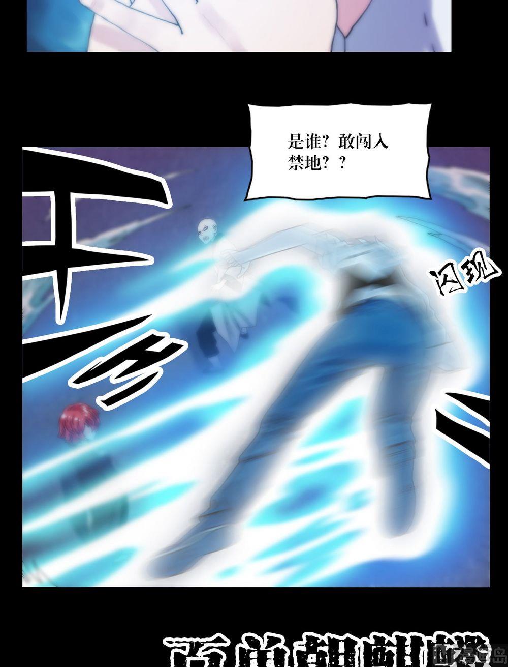 《三宝闯异界》第121话大人物登场 第10页