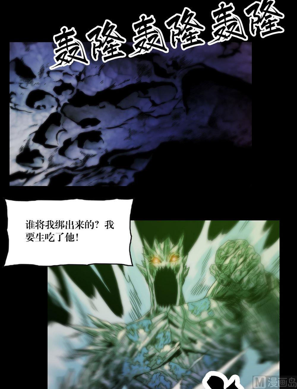 《三宝闯异界》第121话大人物登场 第7页