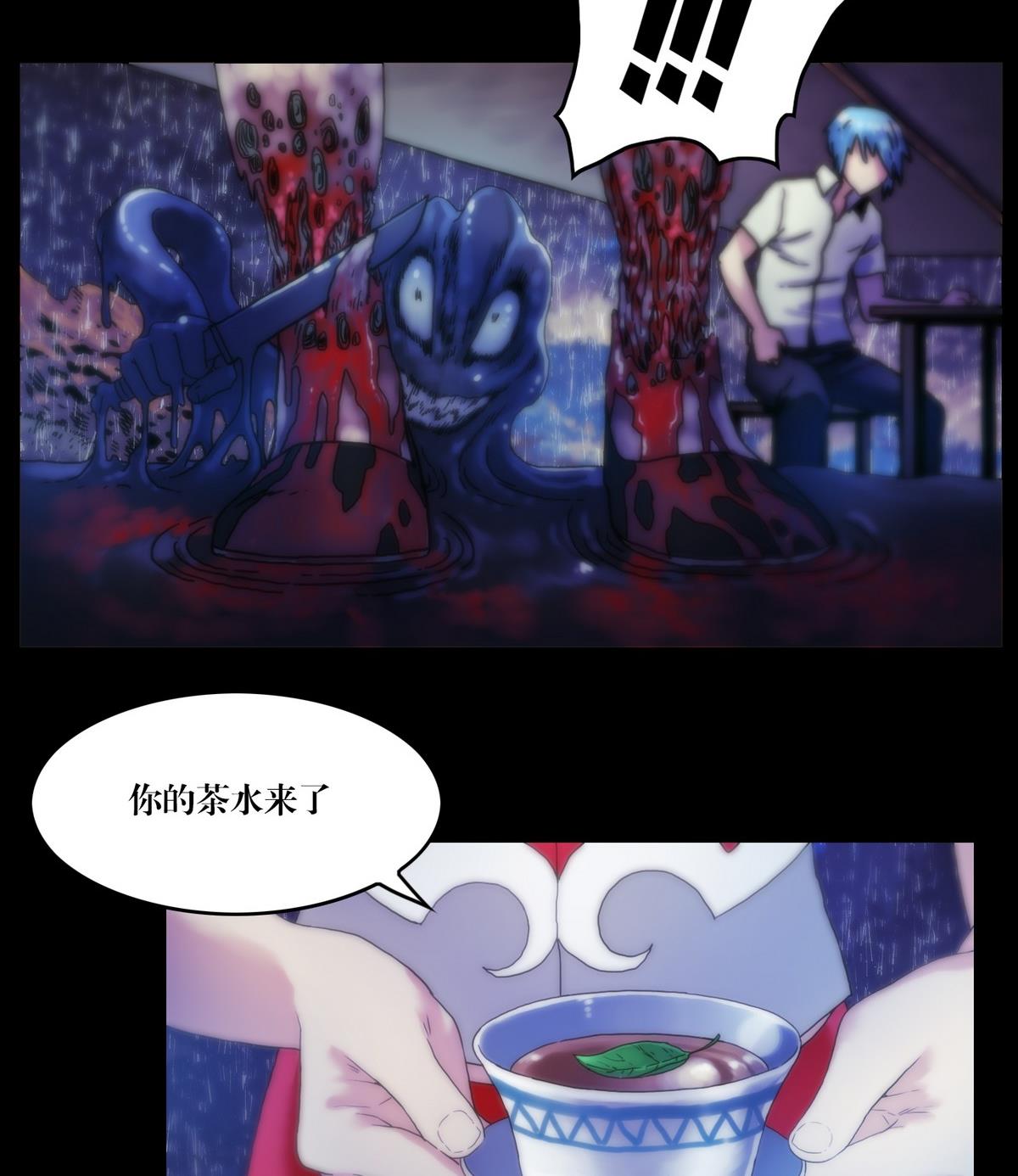 《三宝闯异界》第125话七债山 第10页