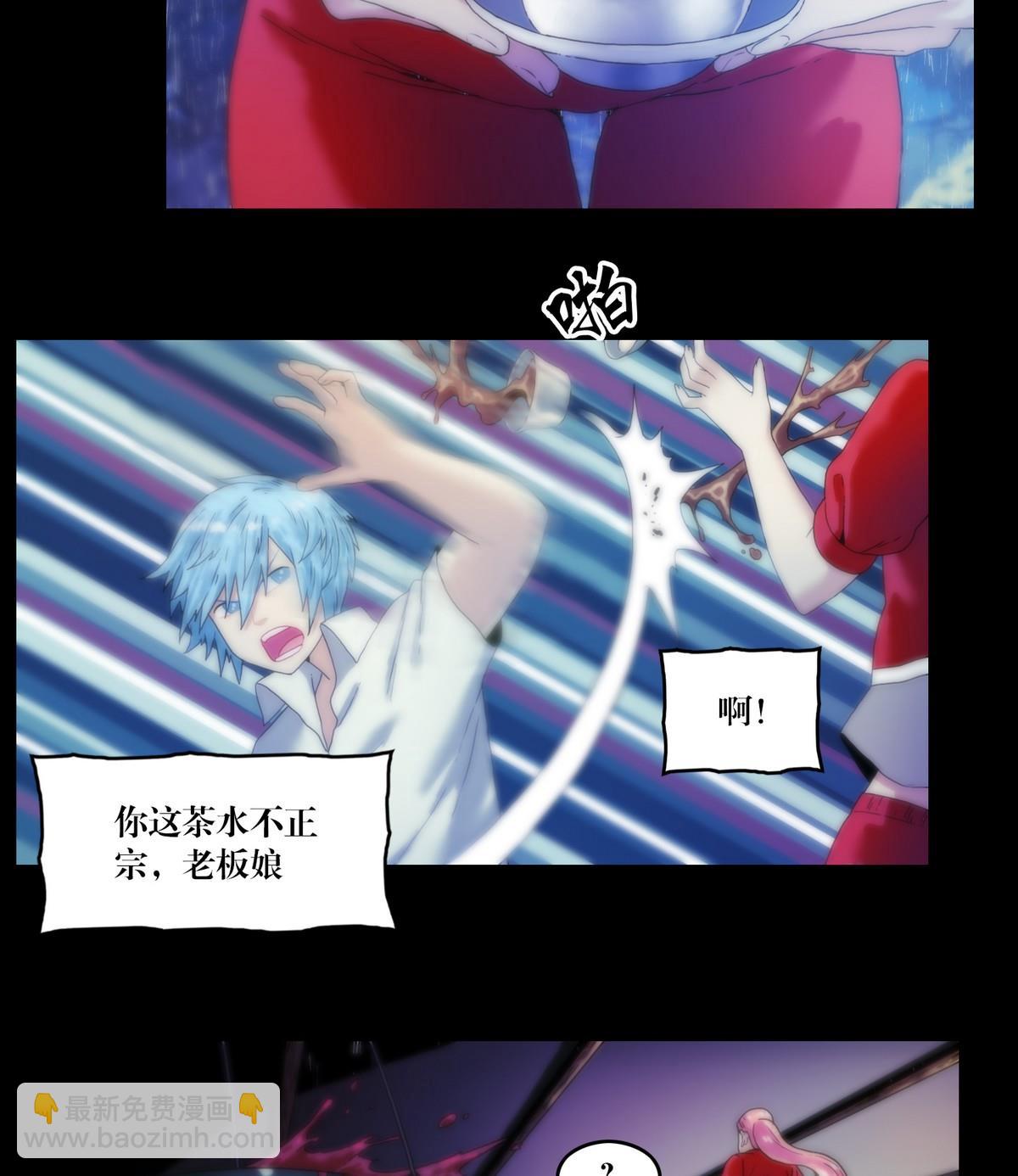 《三宝闯异界》第125话七债山 第11页