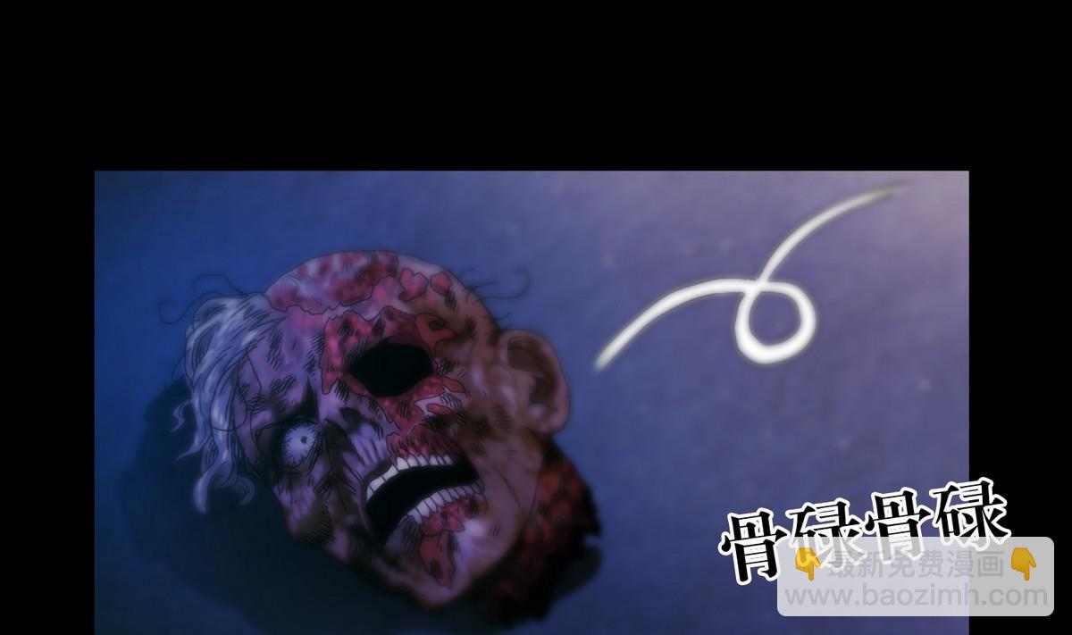 《三宝闯异界》第125话七债山 第13页