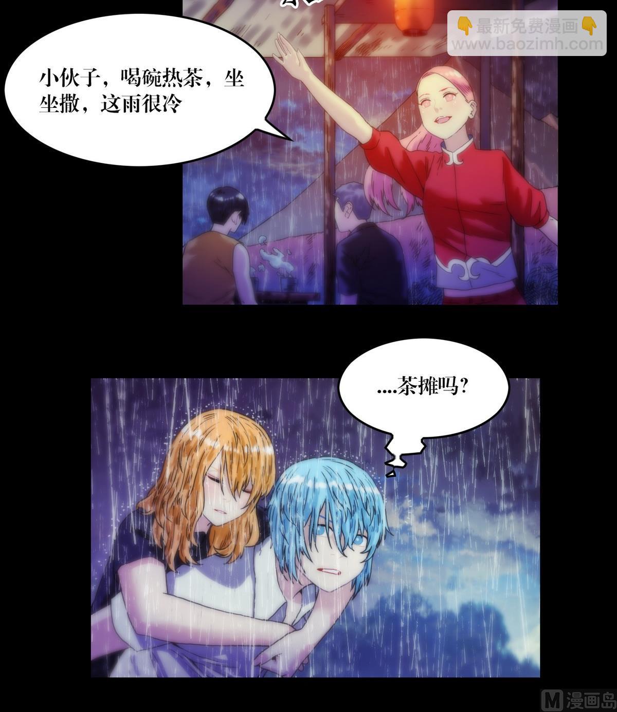 《三宝闯异界》第125话七债山 第6页