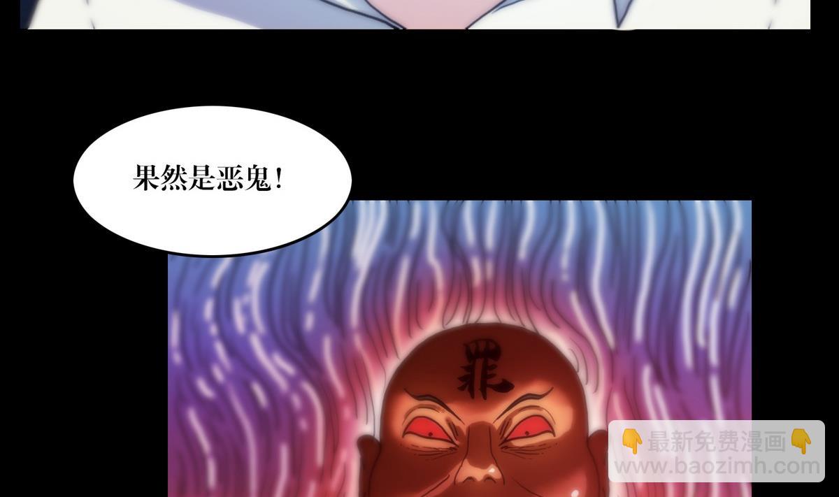 《三宝闯异界》第126话修行 第14页