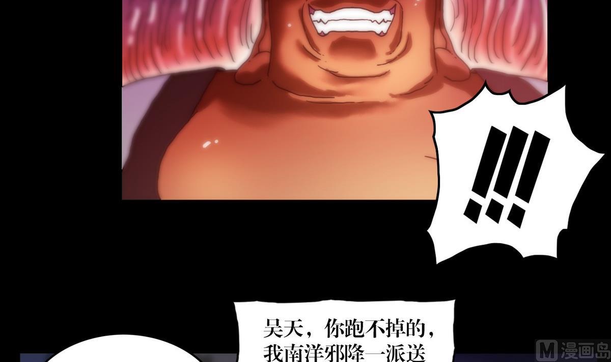 《三宝闯异界》第126话修行 第15页