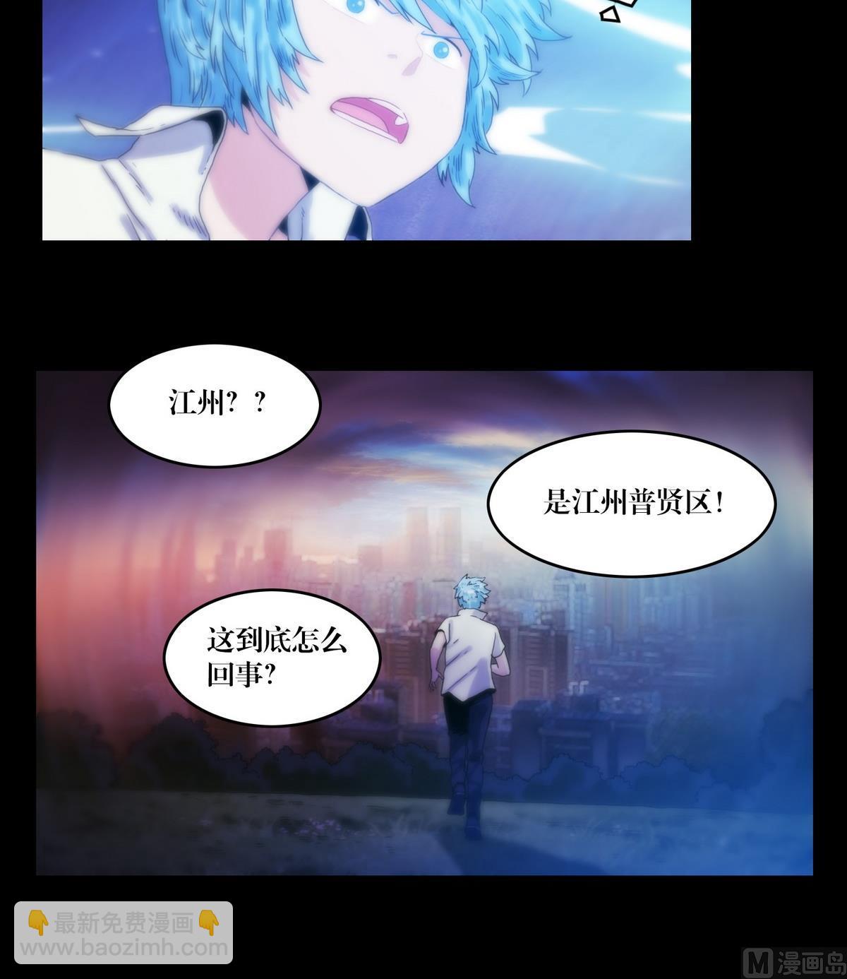 《三宝闯异界》第126话修行 第18页