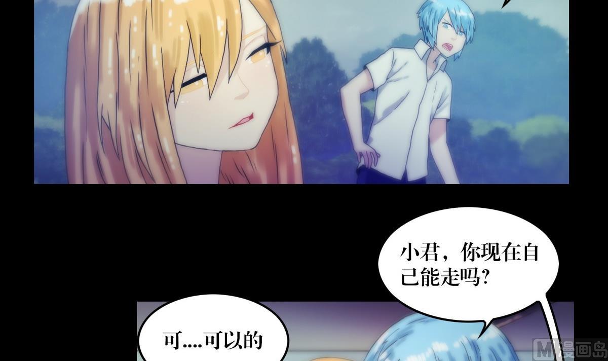 《三宝闯异界》第126话修行 第3页
