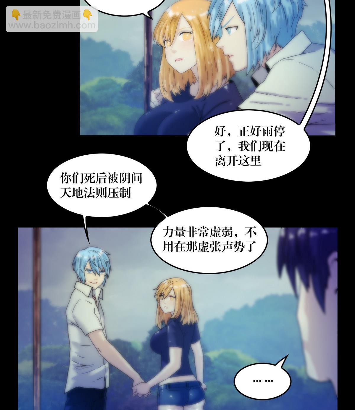 《三宝闯异界》第126话修行 第4页