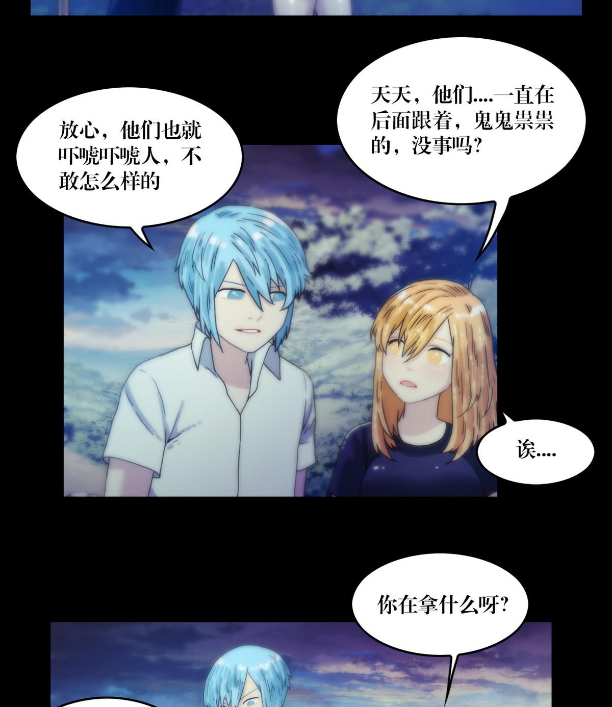 《三宝闯异界》第126话修行 第5页