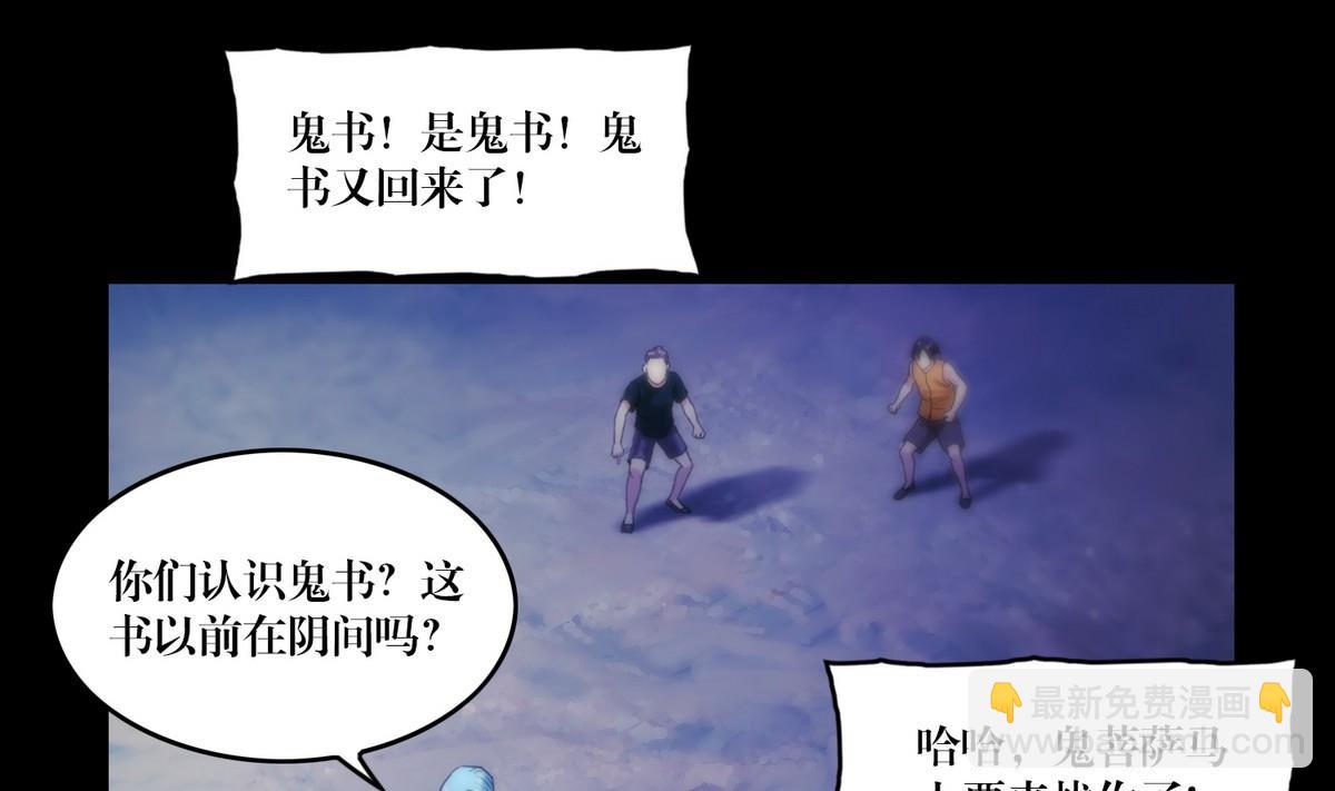 《三宝闯异界》第126话修行 第7页