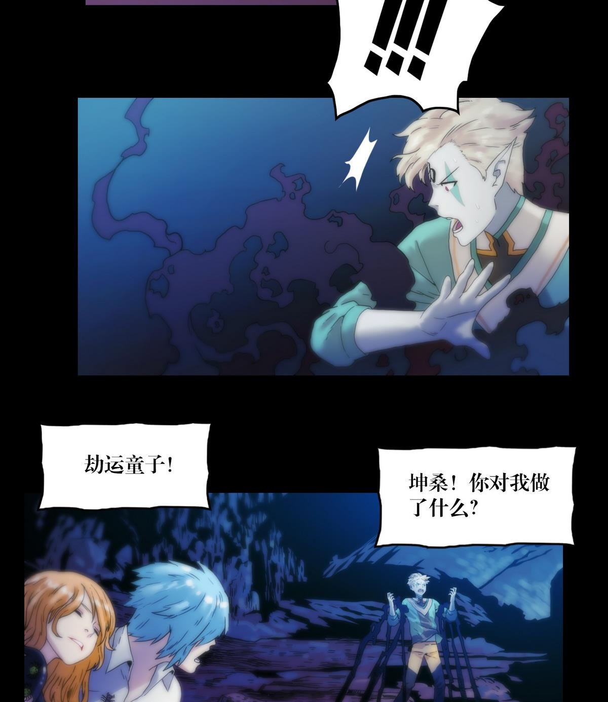 《三宝闯异界》第123话天奶姐姐 第10页