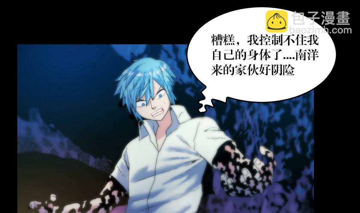 《三宝闯异界》第123话天奶姐姐 第13页